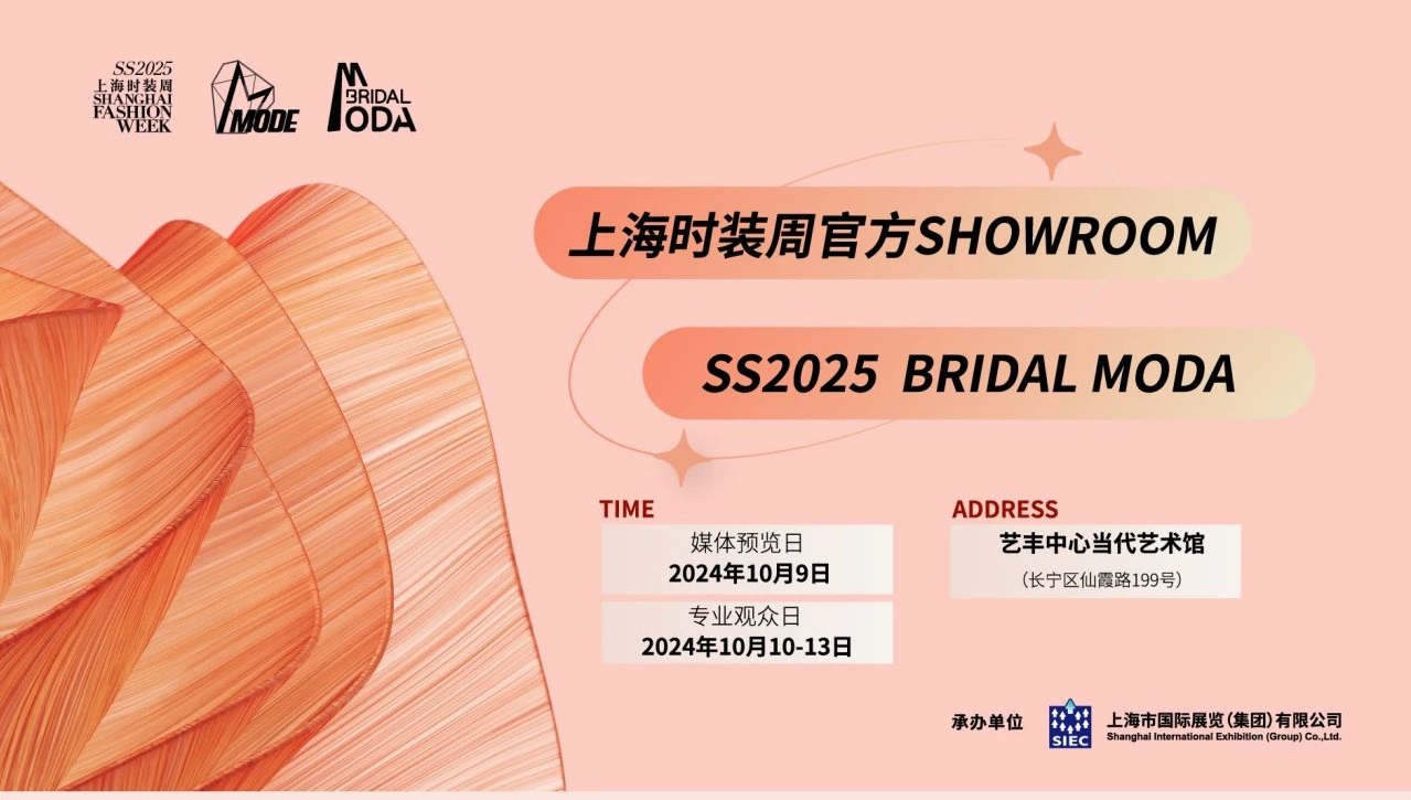 聚焦品牌聲量，上海時裝周官方合作展會BRIDAL MODA超前點映